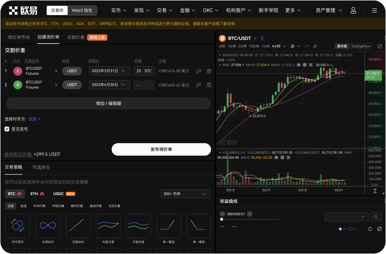 如何修改比奥币时代交易网的登录密码